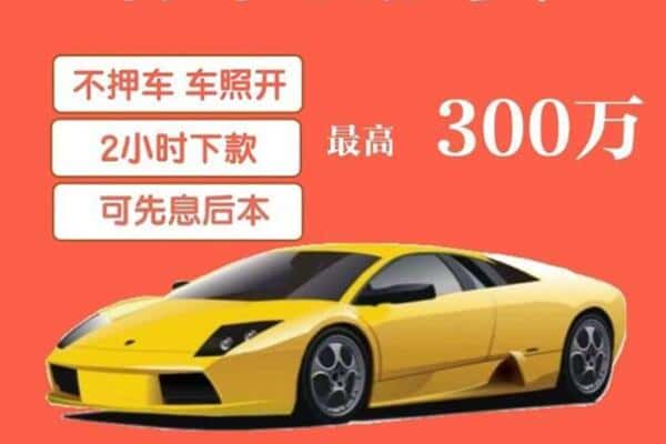 台湾基隆市汽车抵押