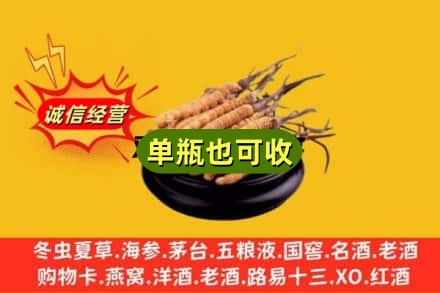 台湾基隆市回收虫草