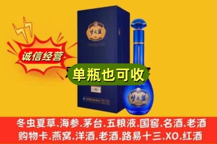台湾基隆市诚信回收梦之蓝