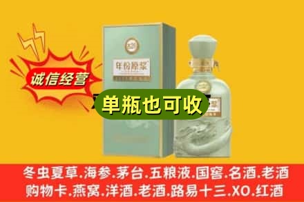 台湾基隆市诚信回收古井贡酒
