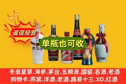 台湾基隆市回收名酒